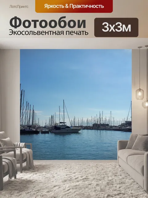 Фотообои Лодки