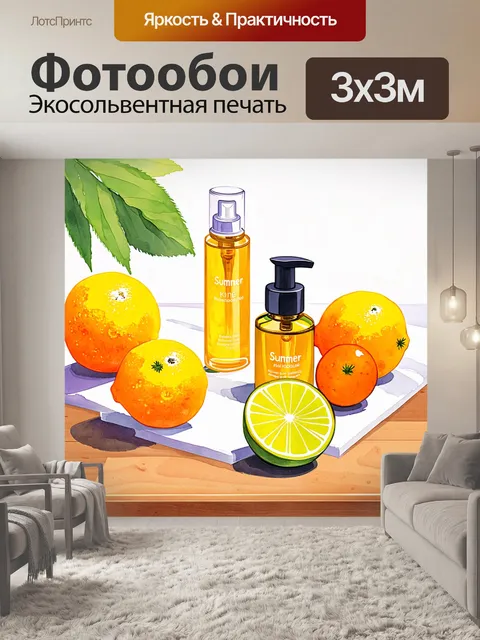 Фотообои тема: летний уход за кожей создайте изображение набора косметических товаров для ухода за кожей