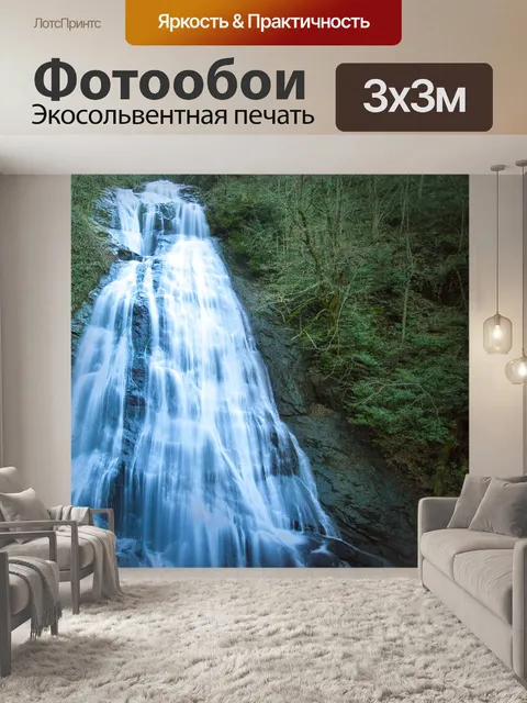 Фотообои Природа