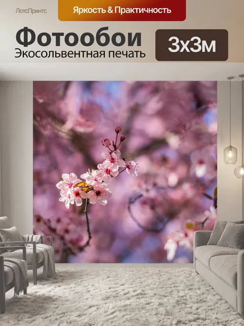 Фотообои Цветы