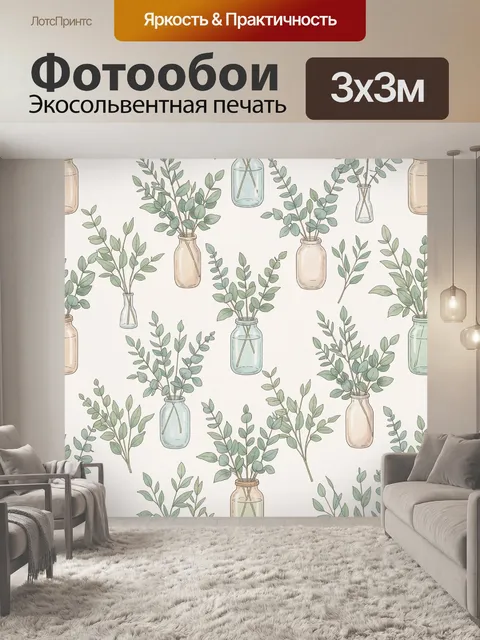 Фотообои Ботанические ветви в стеклянных вазах