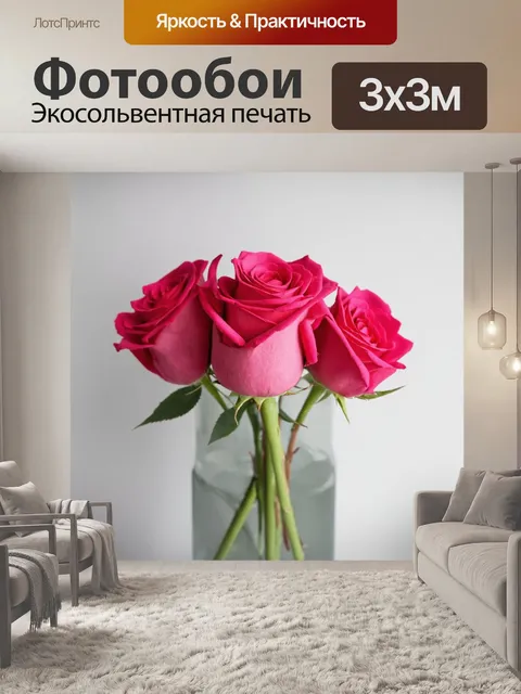 Фотообои розы в стиле минимализм