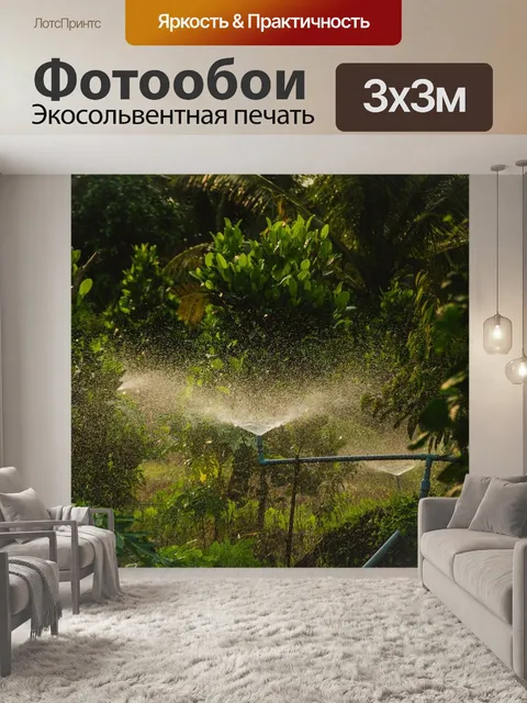 Фотообои Сад