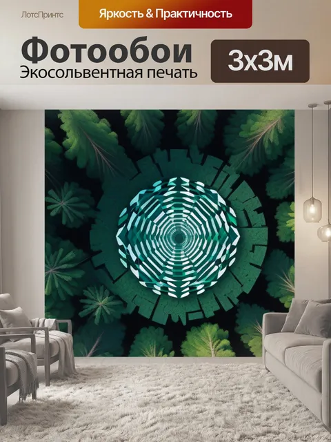 Фотообои лес с геометрическими элементами и абстракцией