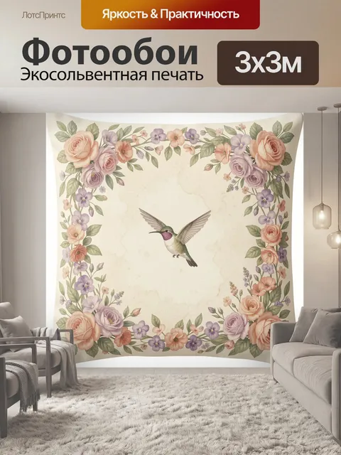 Фотообои Колибри среди цветочного венка