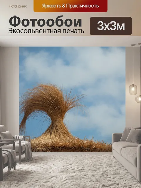 Фотообои Небо