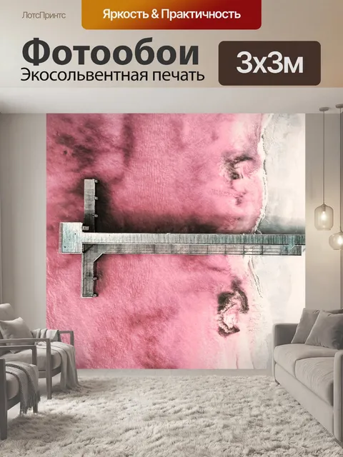 Фотообои Пляж