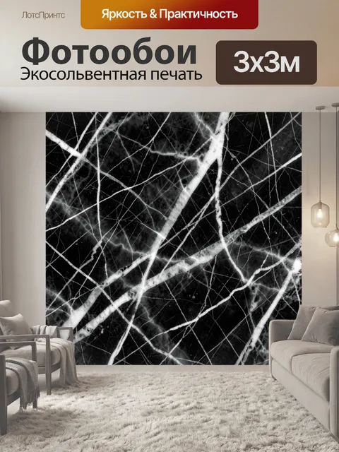 Фотообои Снежно-белые трещины по чёрному мрамору