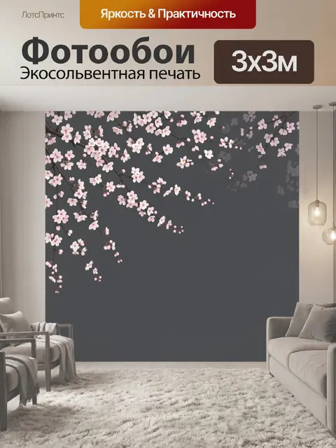 Фотообои Ветви сакуры на сером фоне