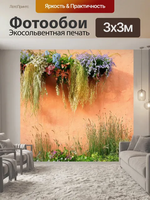 Фотообои винтаж, изображающие старые гладкие стены с цветами и травами, повисшими от года к году