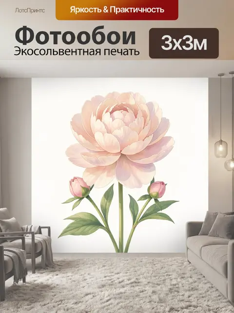 Фотообои Нежный розовый пион