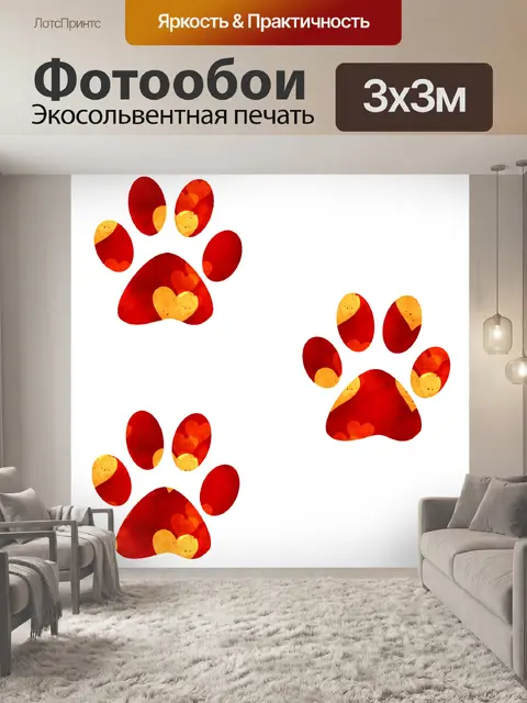 Фотообои Нет животных 001