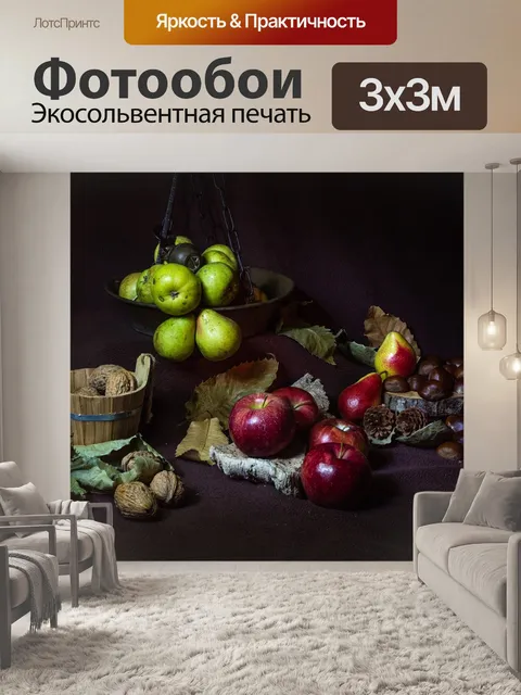 Фотообои Светопись