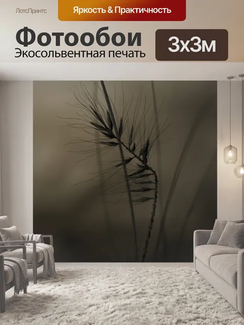 Фотообои Печальный