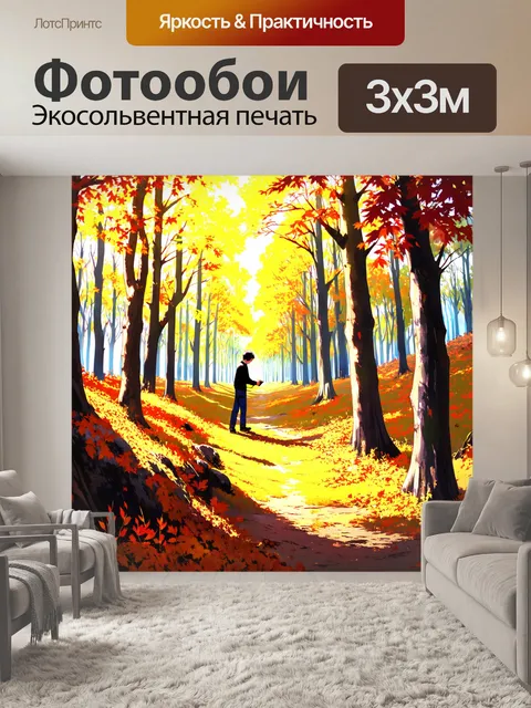 фотообои лес в стиле манга