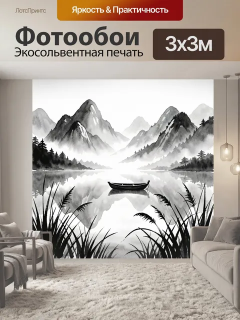 Фотообои Горное озеро с лодкой