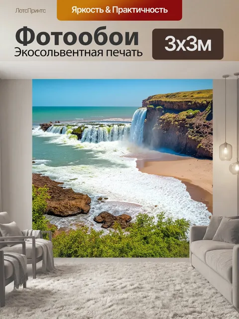 Фотообои водопад, падающий на необитаемый пляж, где море встречается с рекой, с живописными пейзажами вокруг, в…