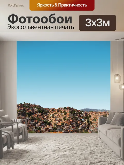 Фотообои Здания