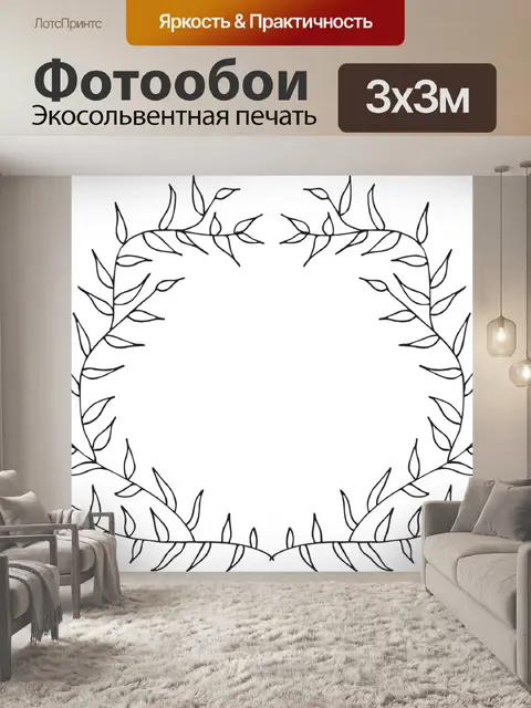 Фотообои Рамка