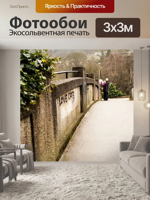 Фотообои Деревья