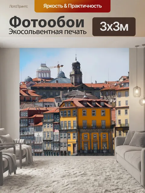 Фотообои Порт