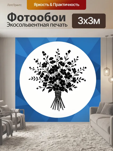 Фотообои Букет полевых цветов в вазе