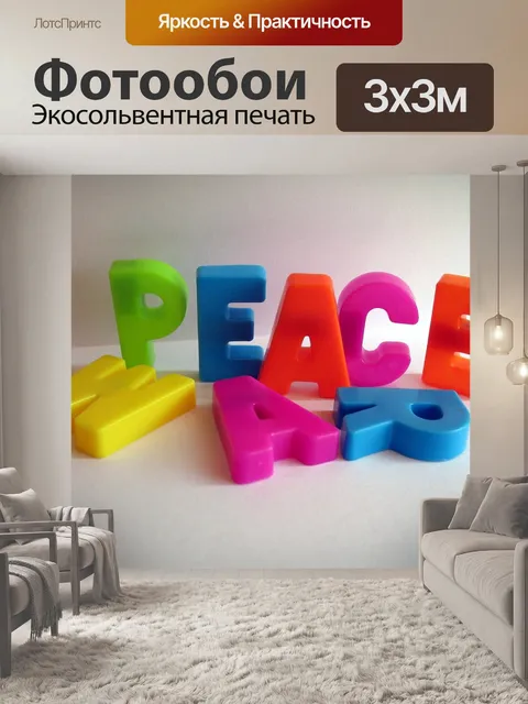 Фотообои Карты