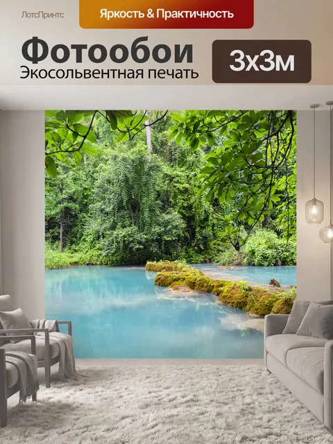 Фотообои Вода