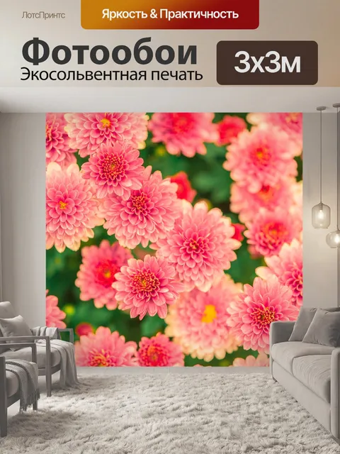 Фотообои Цветы