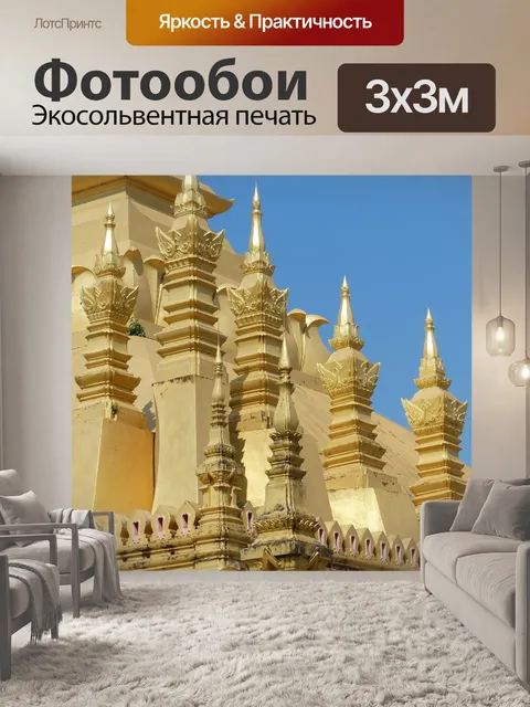 Фотообои Золотая ступа