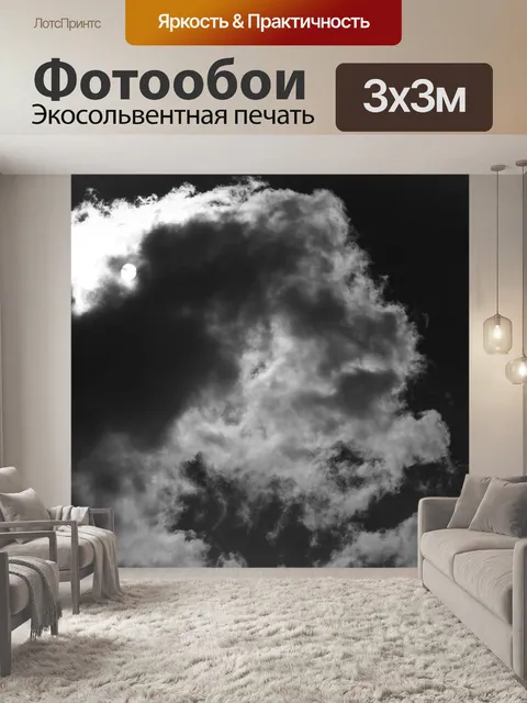Фотообои Небеса