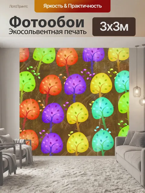 Фотообои Осенние деревья