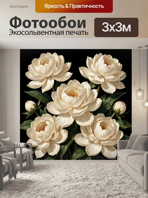 Фотообои Белые пионы на черном фоне