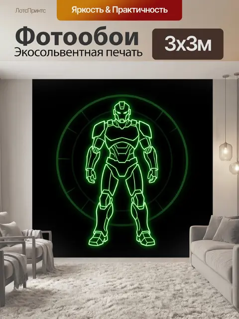 Фотообои Неоновый боевой робот