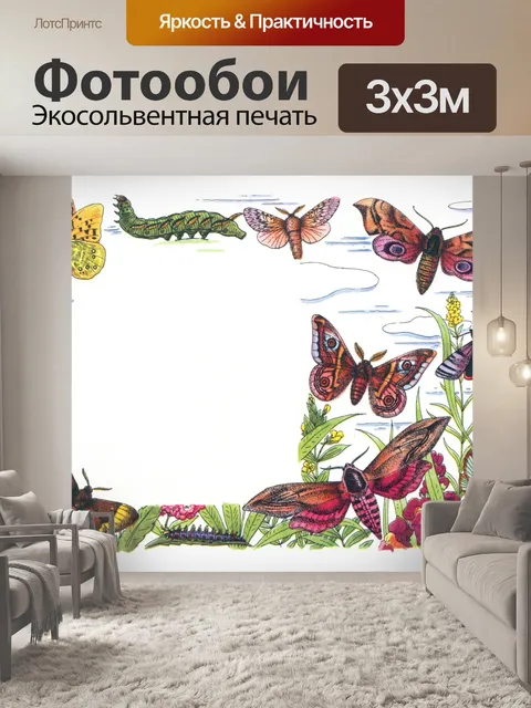Фотообои Бабочки винтаж искусство старый