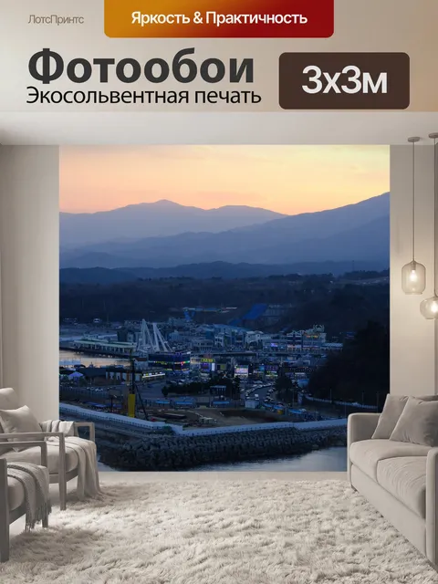 Фотообои Порт