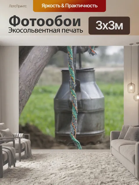 Фотообои Природа