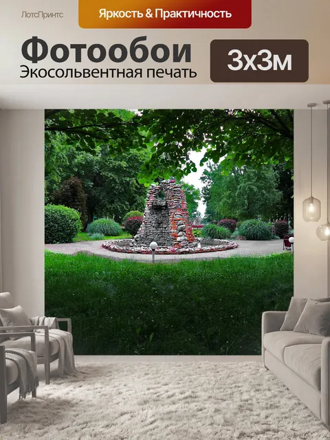 Фотообои Трава