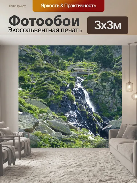 Фотообои Водопад