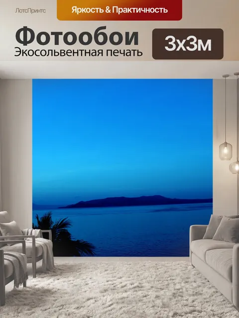 Фотообои синий фон природы 3