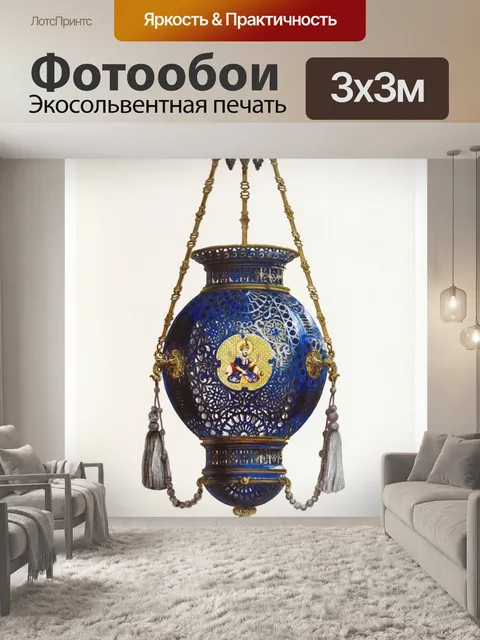 Фотообои Ваза лампа винтаж арт