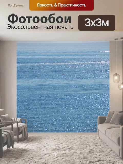 Фотообои Воды