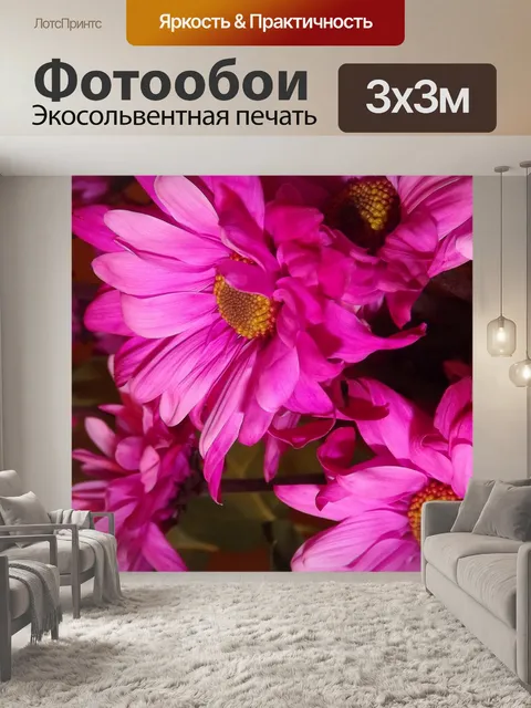 Фотообои Цветы