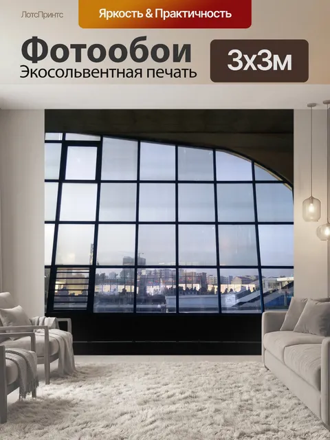 Фотообои Небо