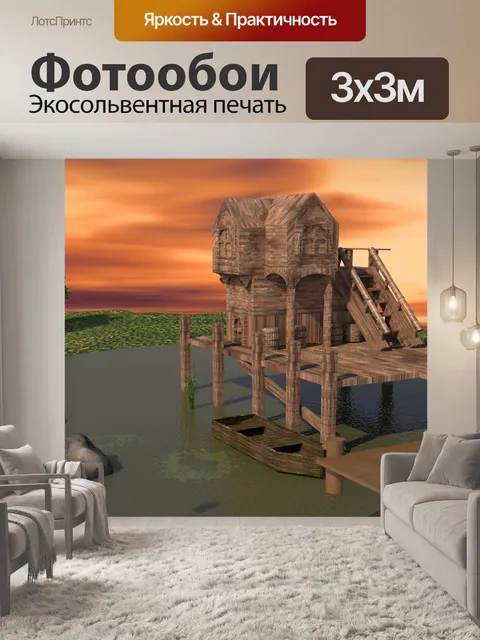 Фотообои Дом в озере