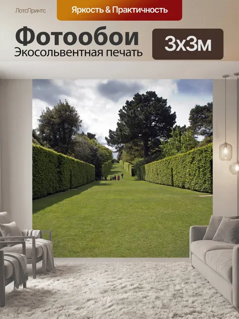 Фотообои Сад поместья хидкот