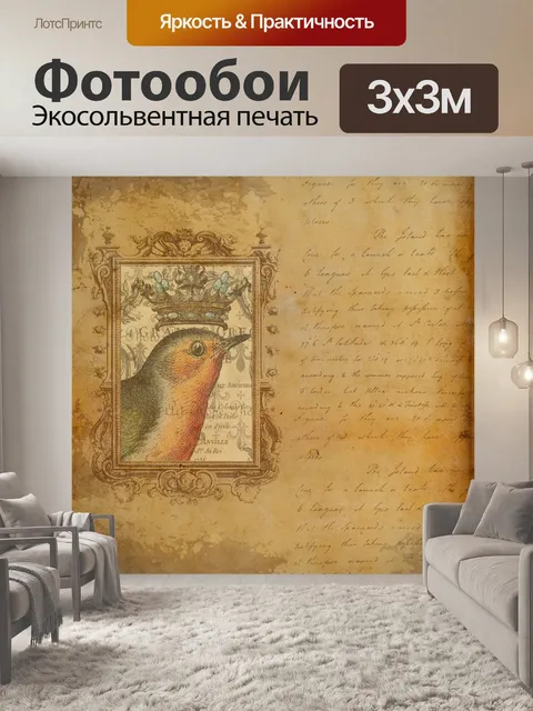 Фотообои Бумага