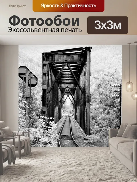 Фотообои Мост
