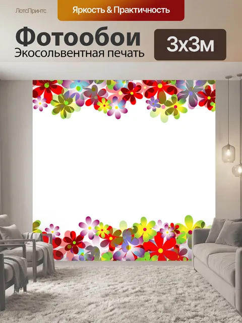 Фотообои Цветы