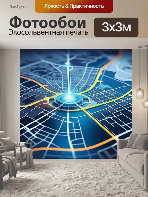 Фотообои с картой города